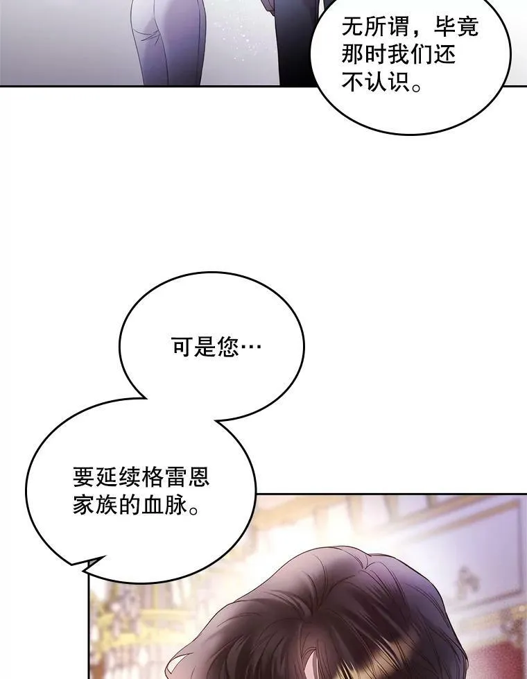 78.我不在乎 第54页