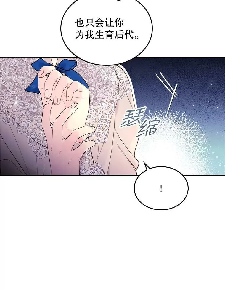 78.我不在乎 第56页