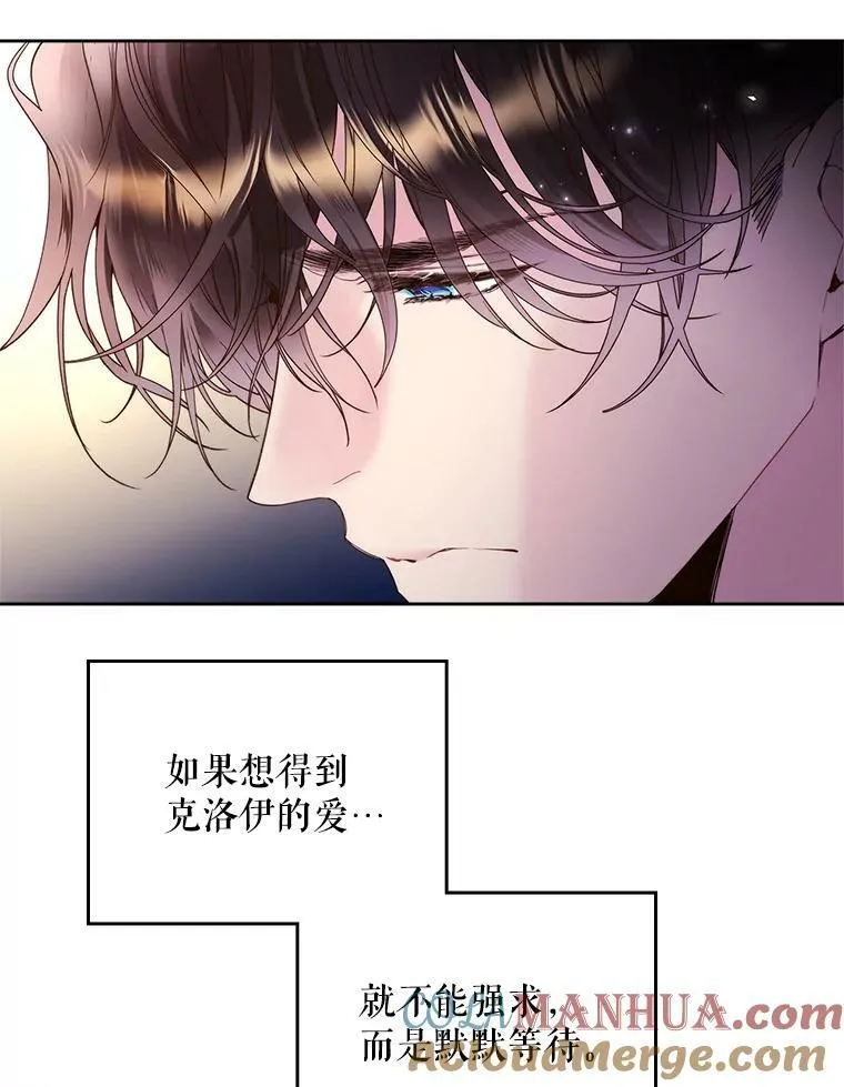 78.我不在乎 第57页