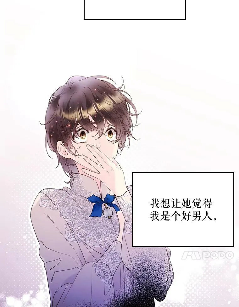 78.我不在乎 第58页