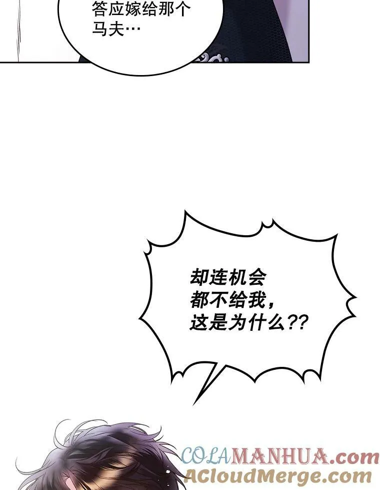 78.我不在乎 第61页