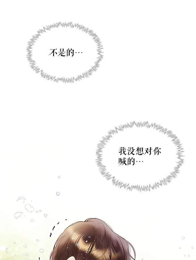 78.我不在乎 第63页