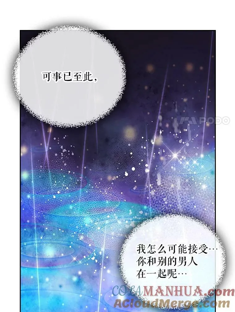 78.我不在乎 第65页