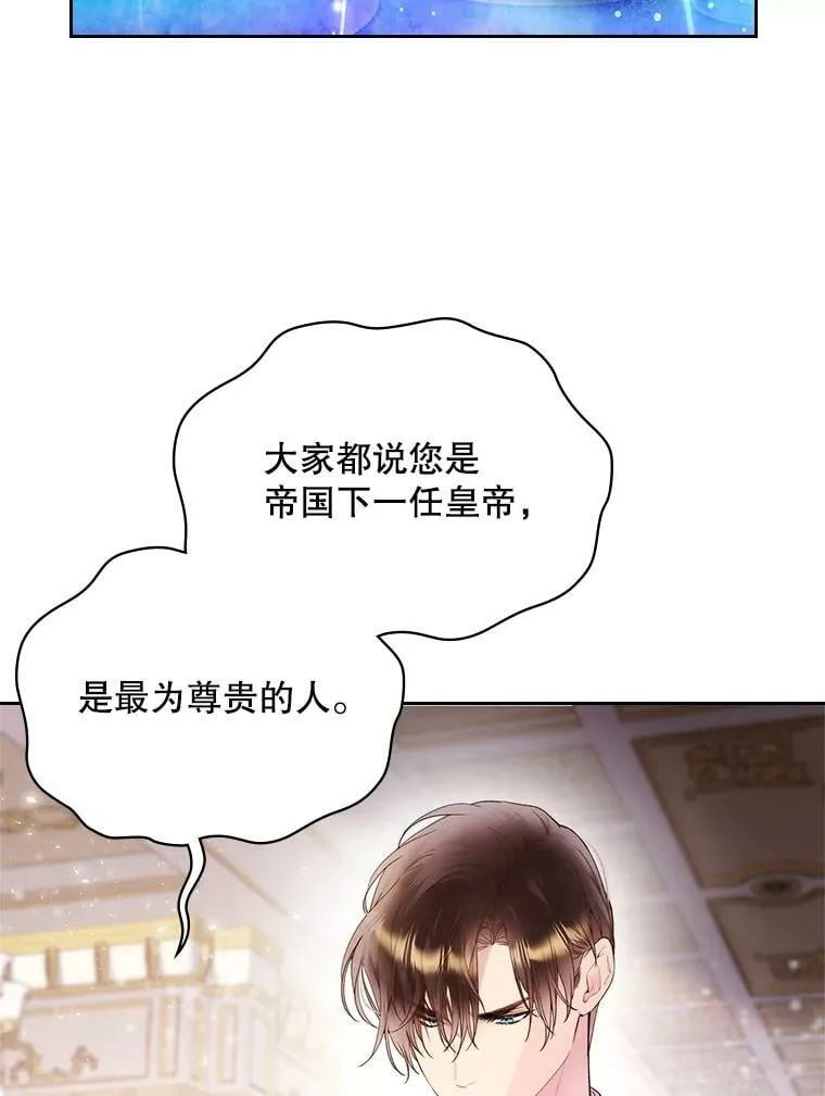 78.我不在乎 第66页