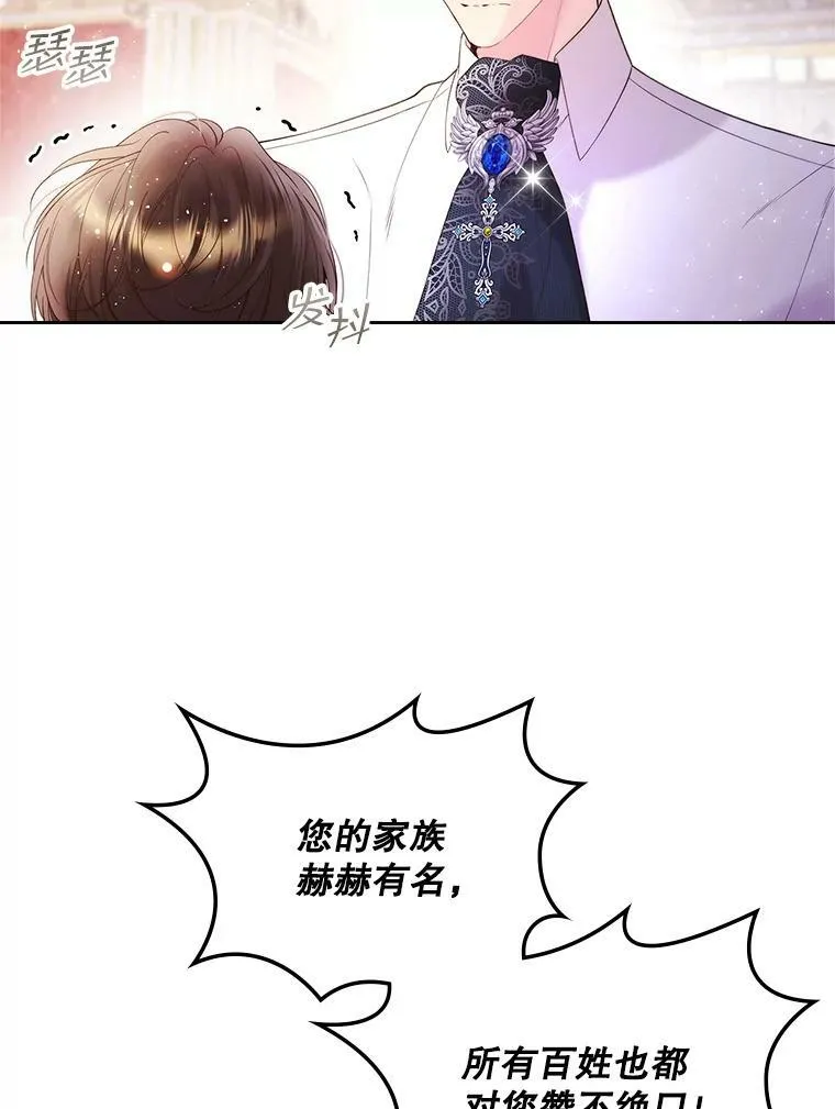 78.我不在乎 第67页
