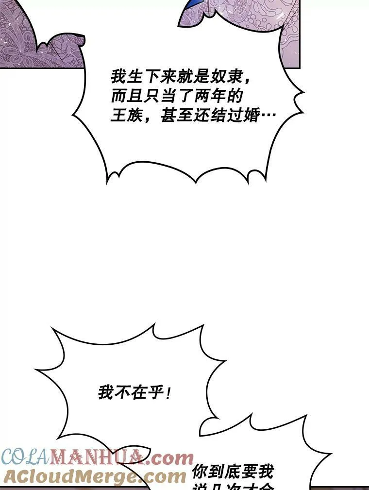78.我不在乎 第69页