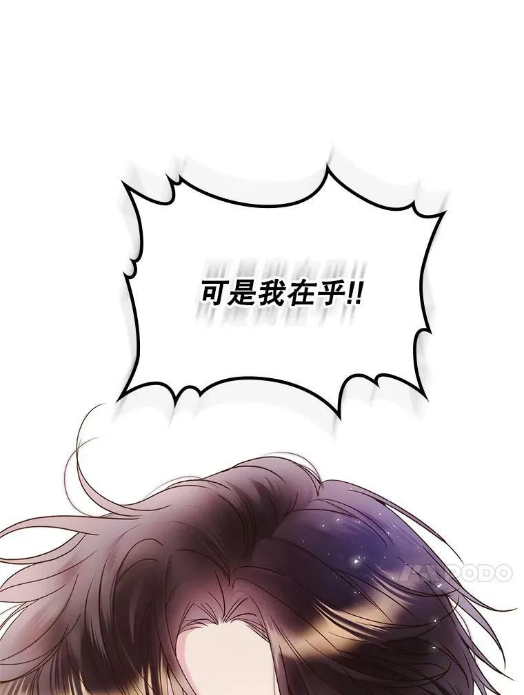 78.我不在乎 第71页