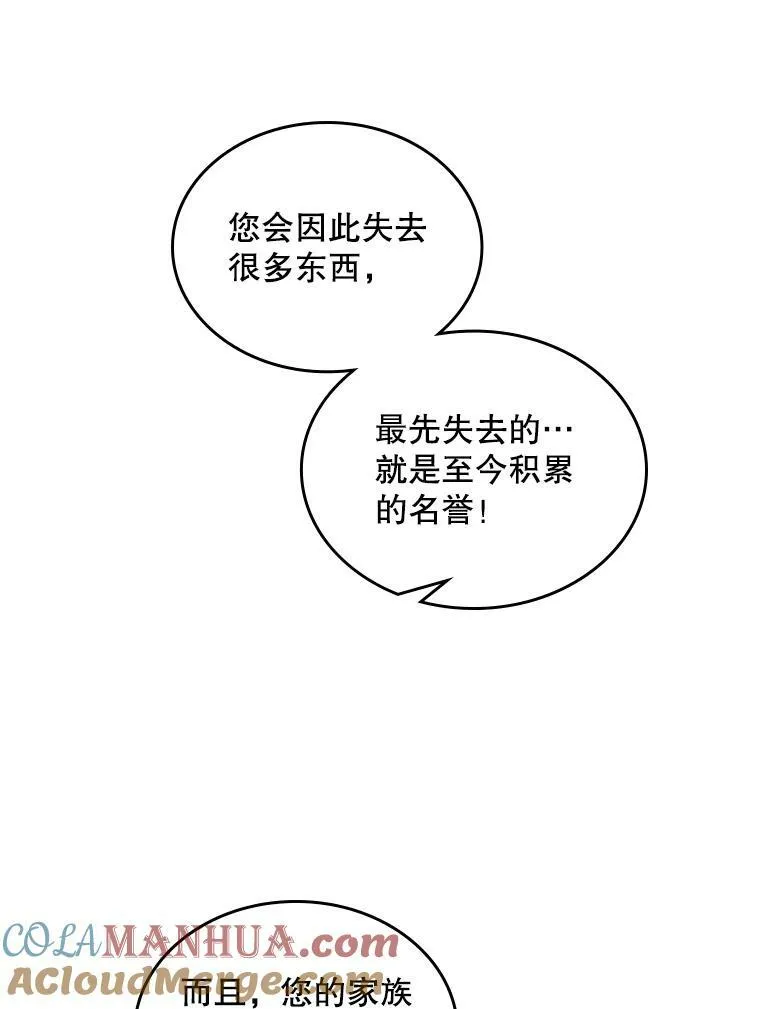 78.我不在乎 第73页