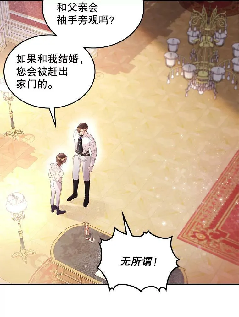 78.我不在乎 第74页