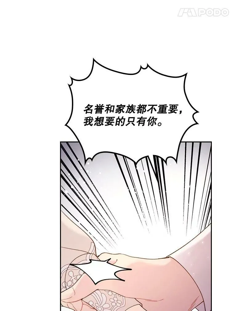 78.我不在乎 第75页