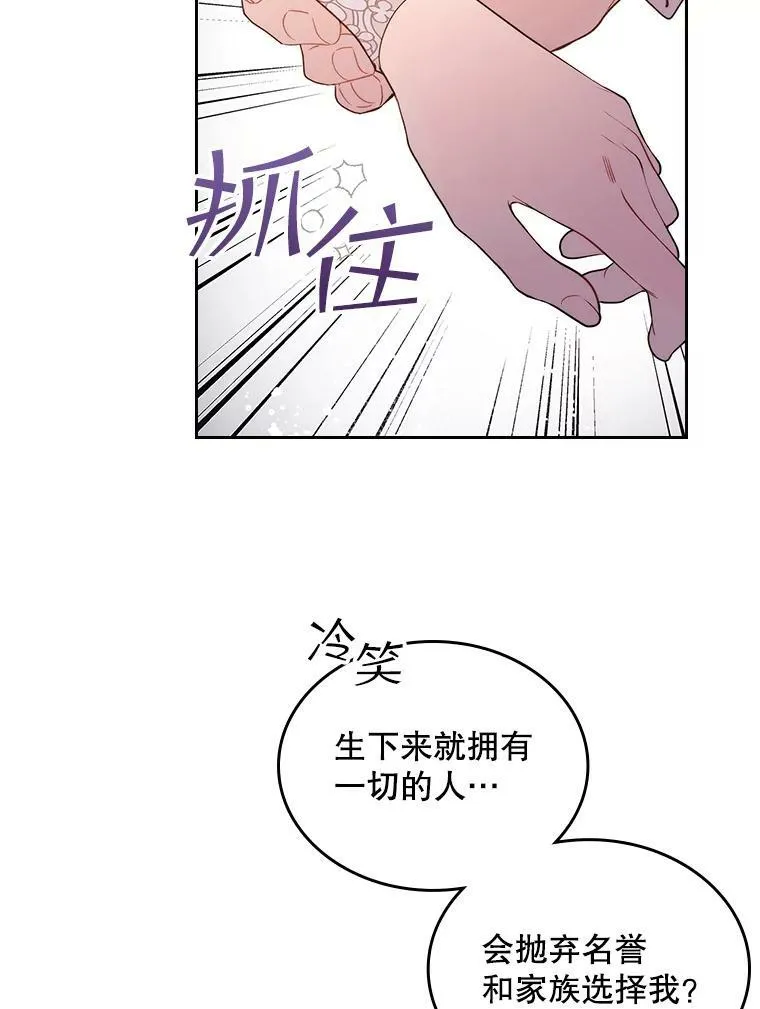 78.我不在乎 第76页