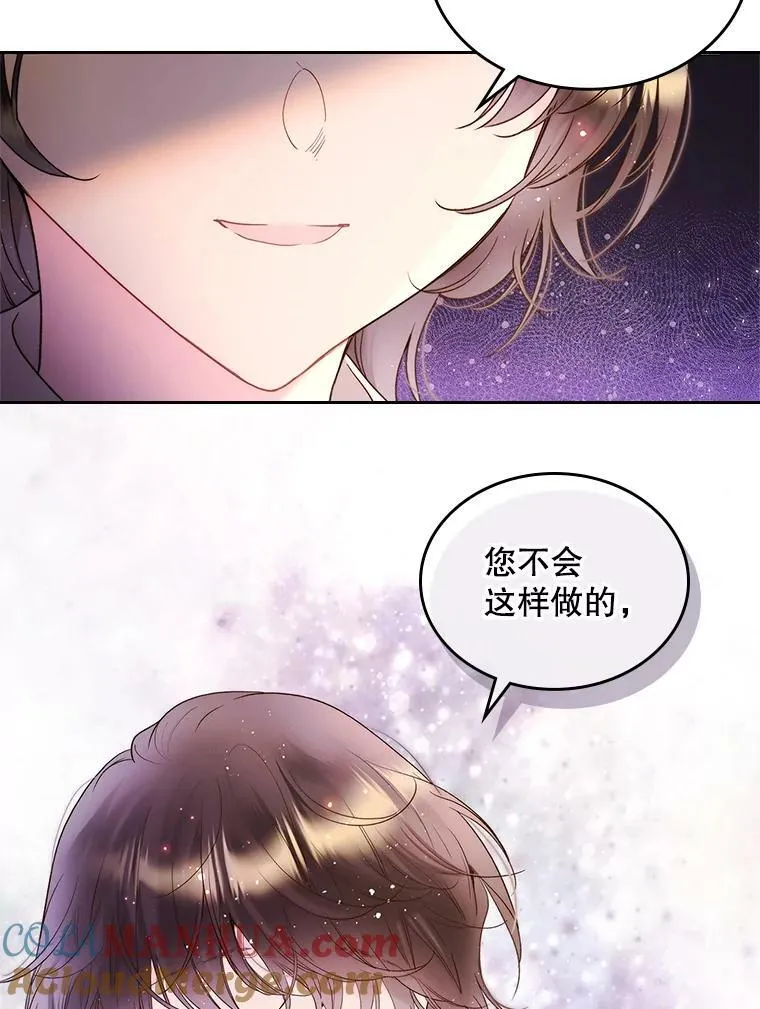 78.我不在乎 第77页