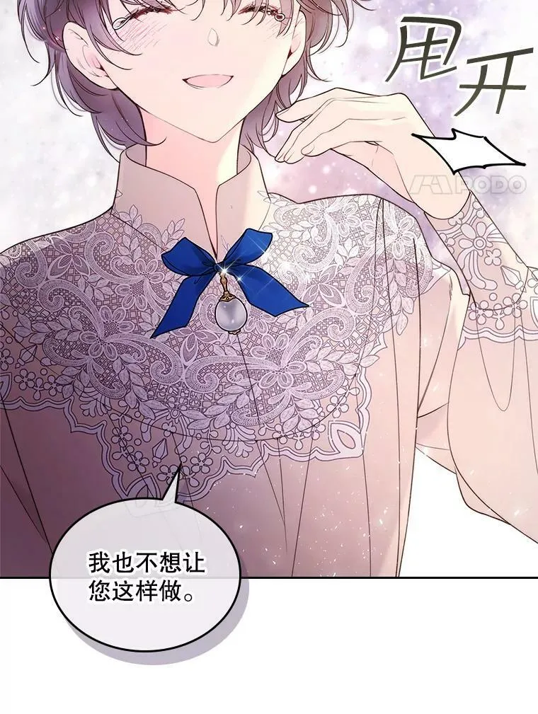 78.我不在乎 第78页