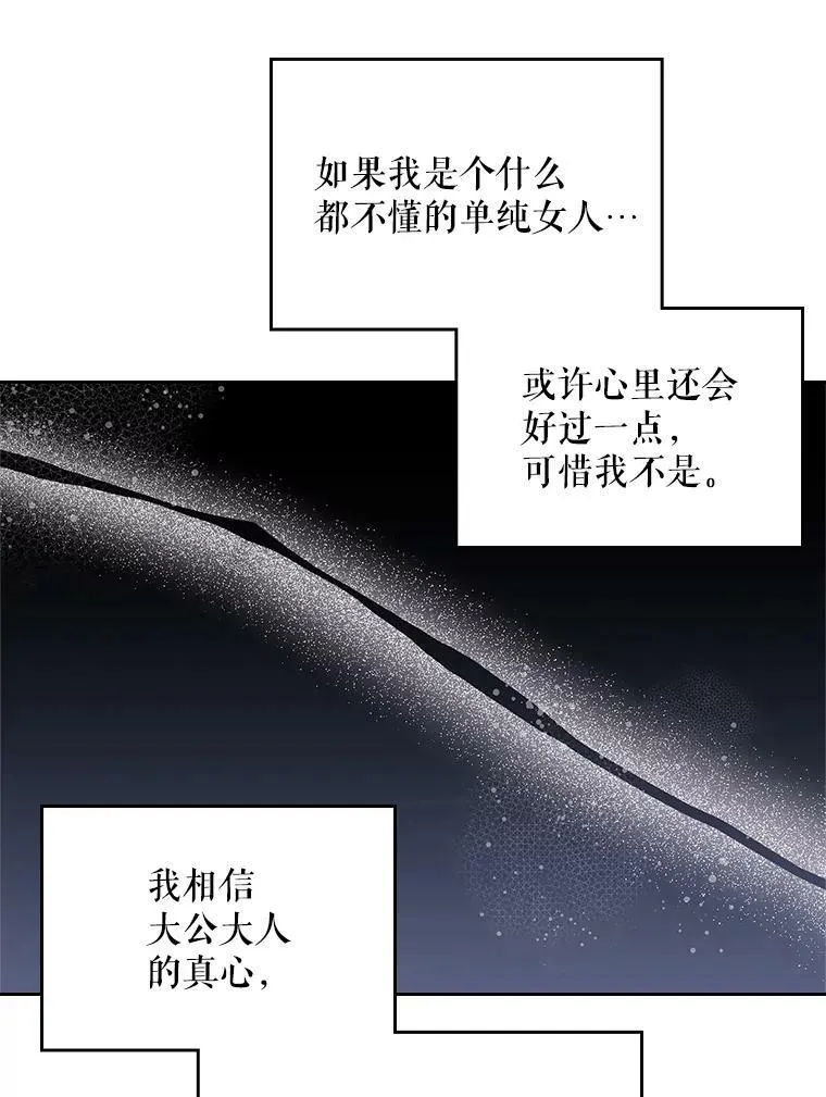 78.我不在乎 第79页