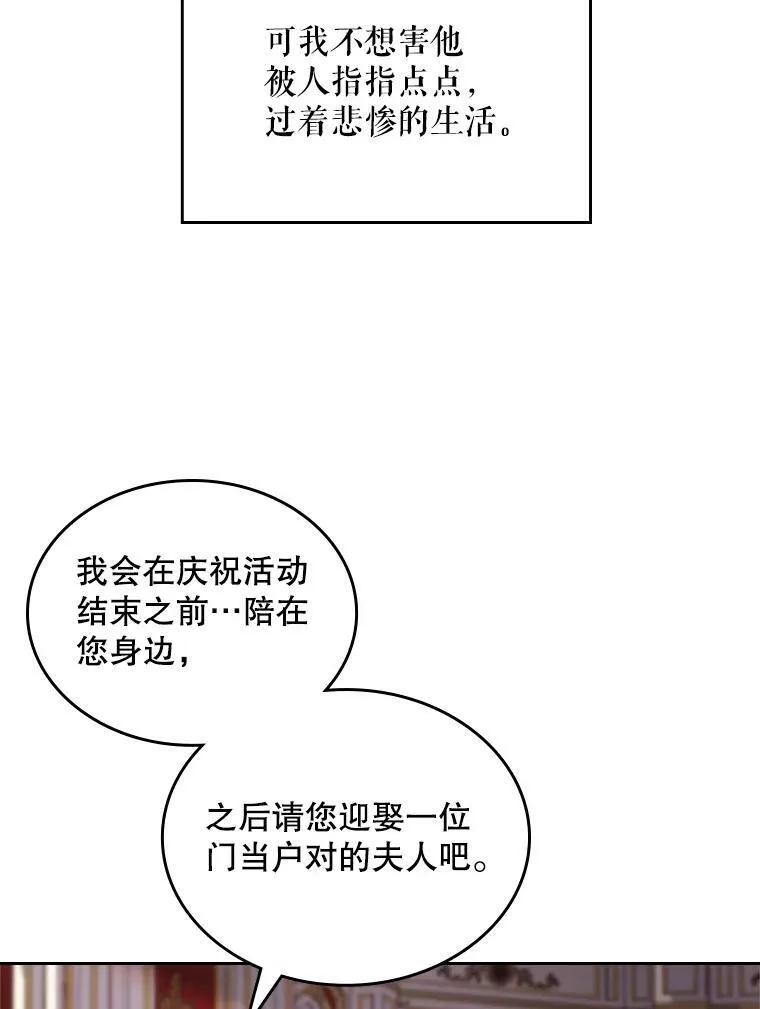 78.我不在乎 第80页
