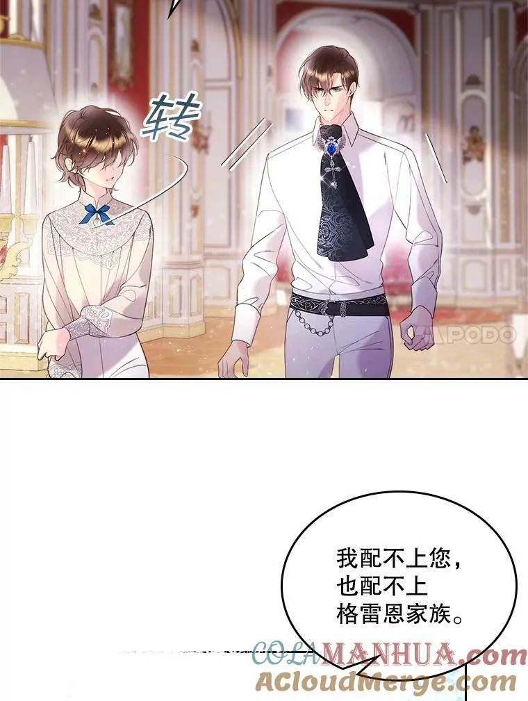 78.我不在乎 第81页