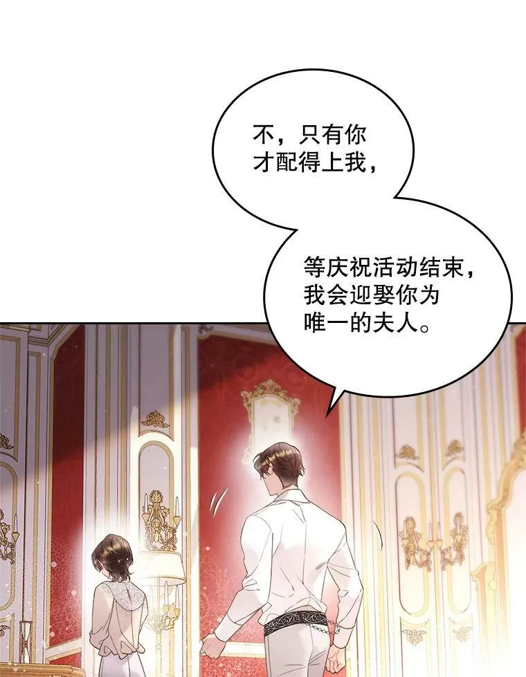 78.我不在乎 第83页