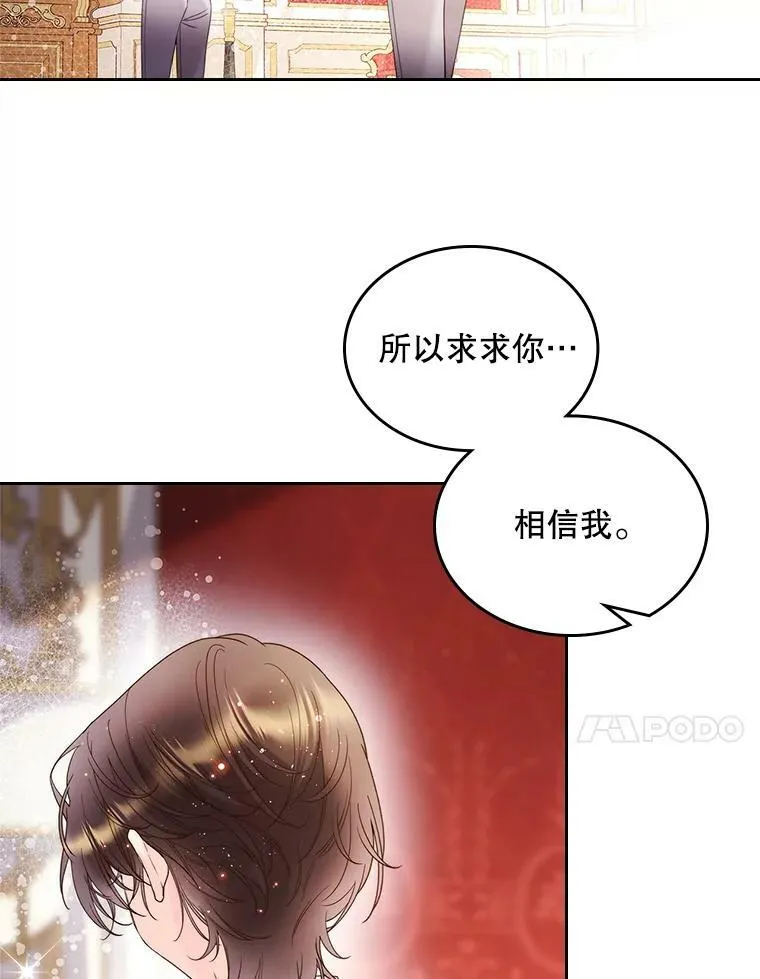 78.我不在乎 第84页