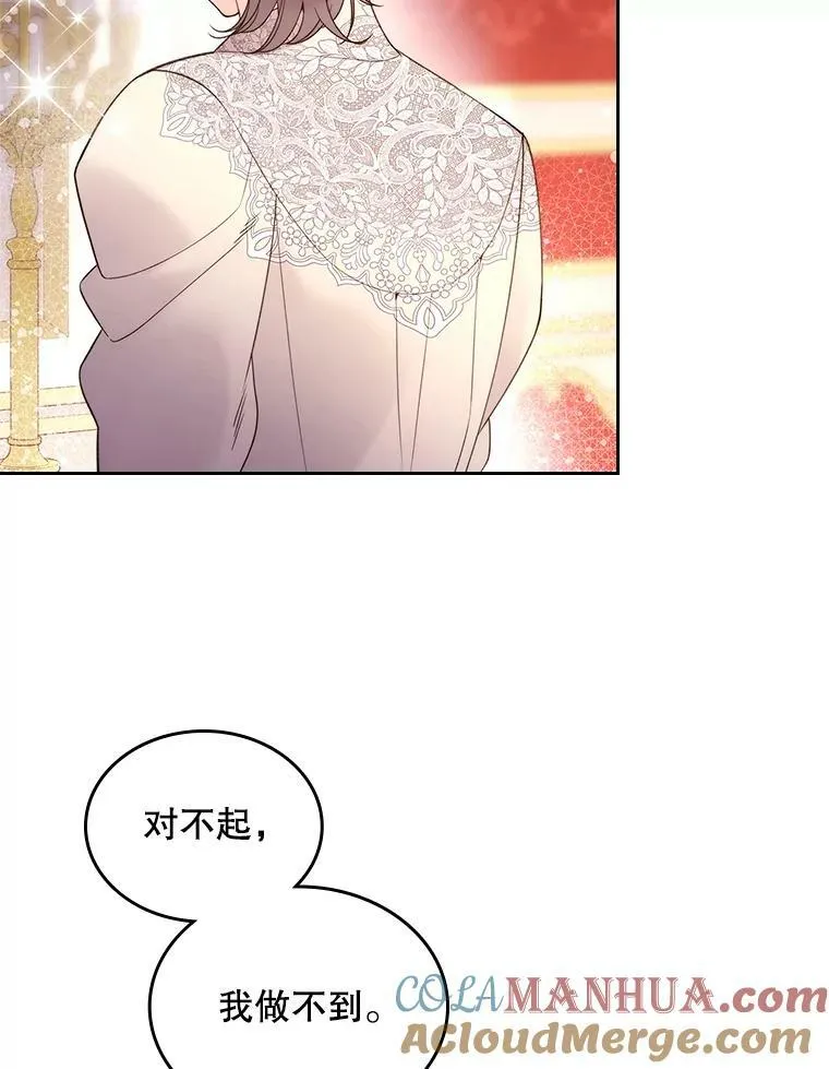 78.我不在乎 第85页