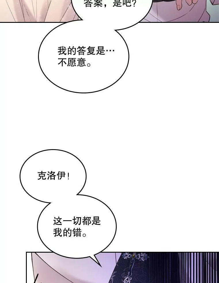 78.我不在乎 第87页