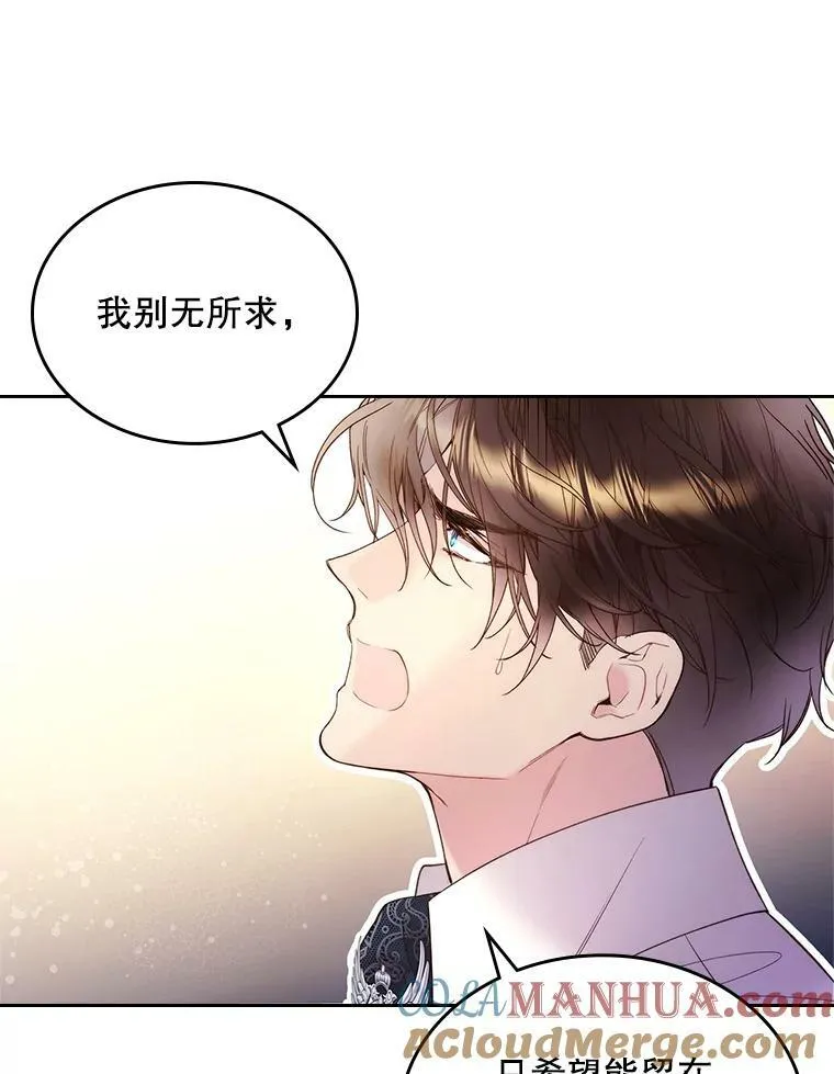 78.我不在乎 第89页