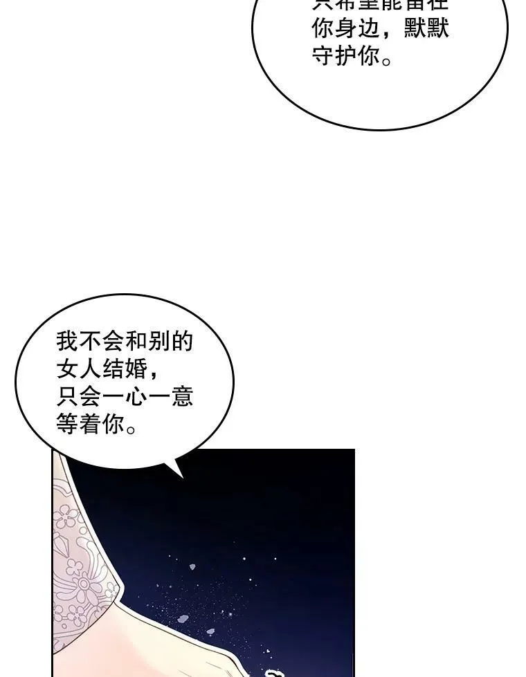 78.我不在乎 第90页