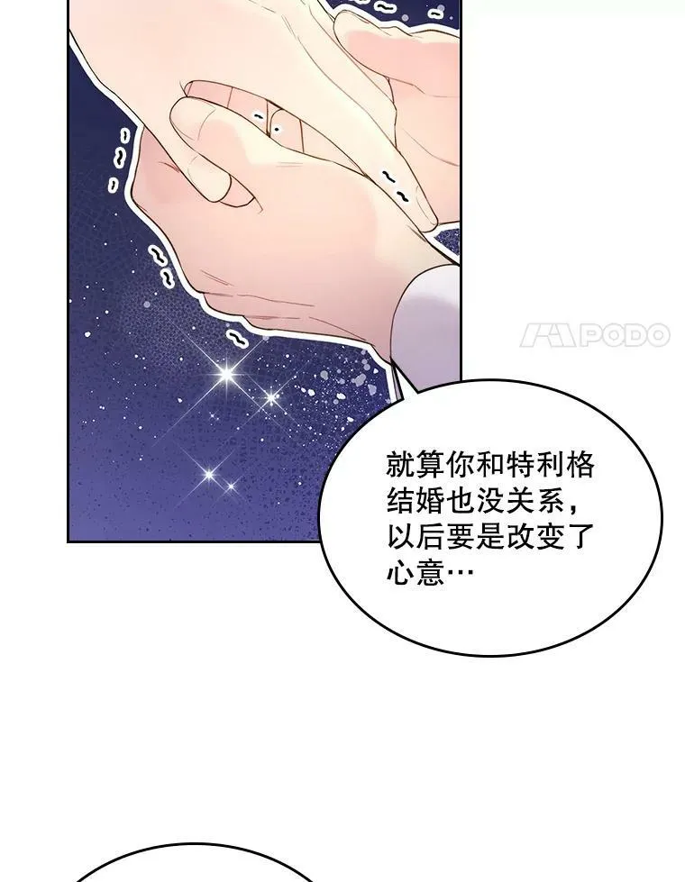 78.我不在乎 第91页