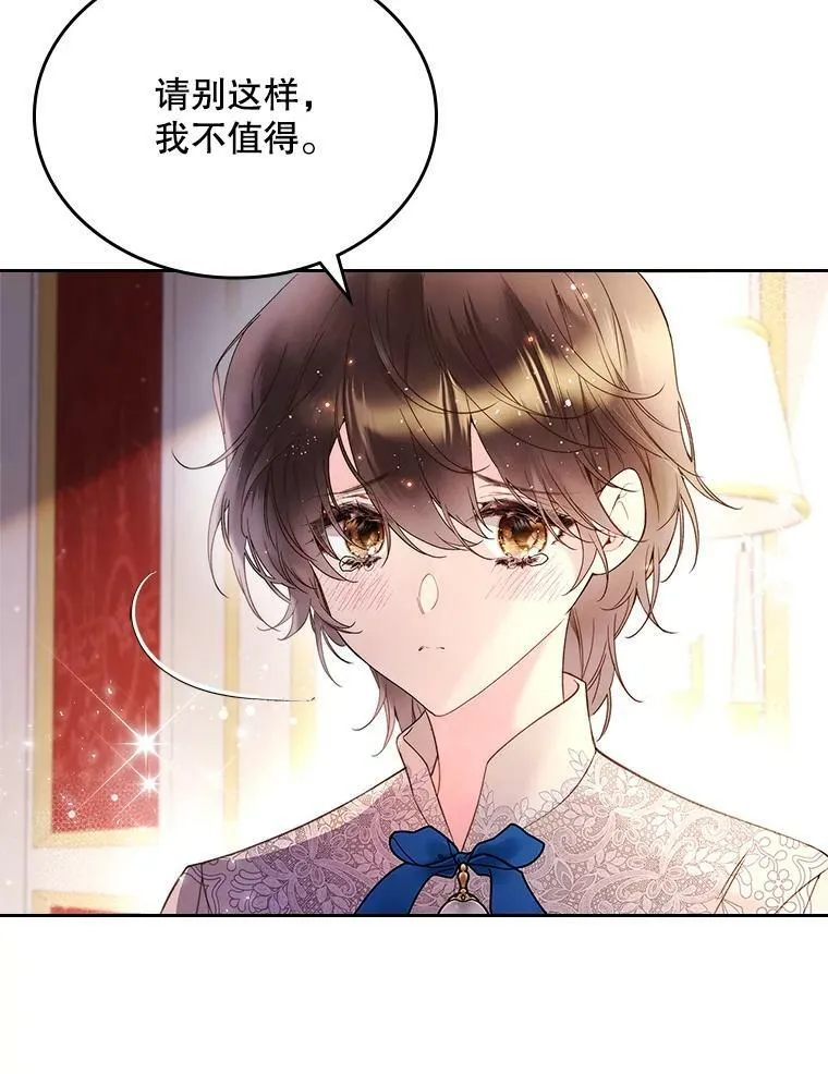 78.我不在乎 第92页