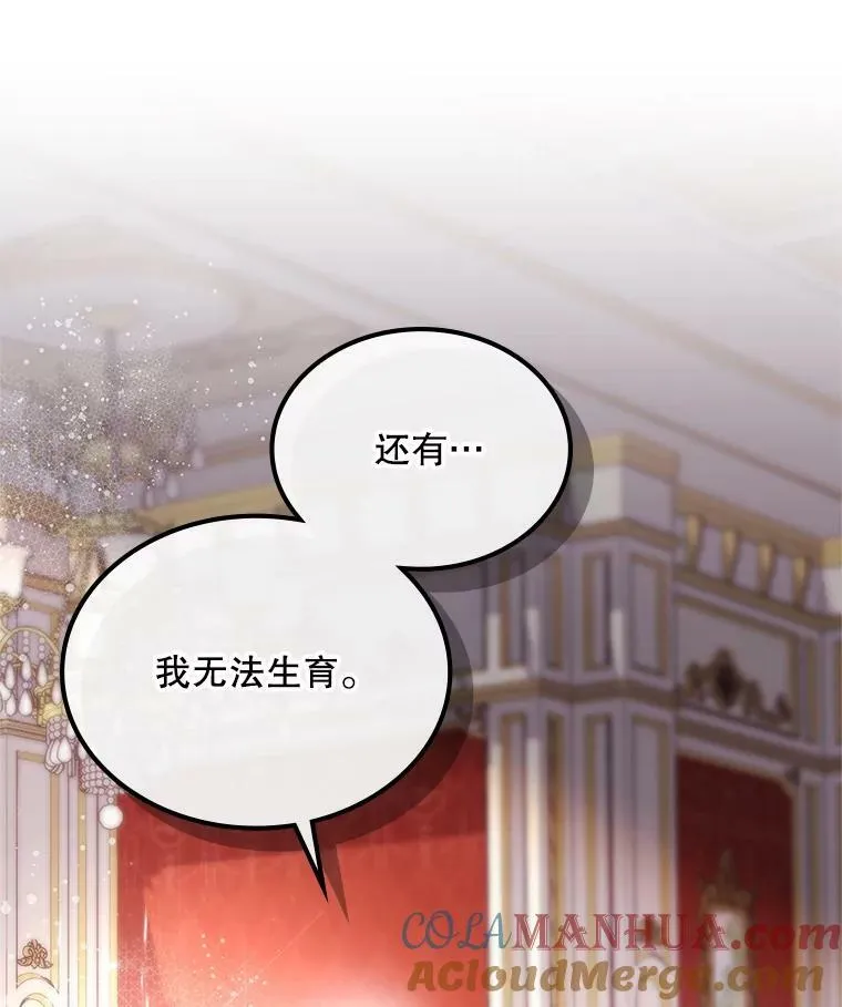 78.我不在乎 第93页