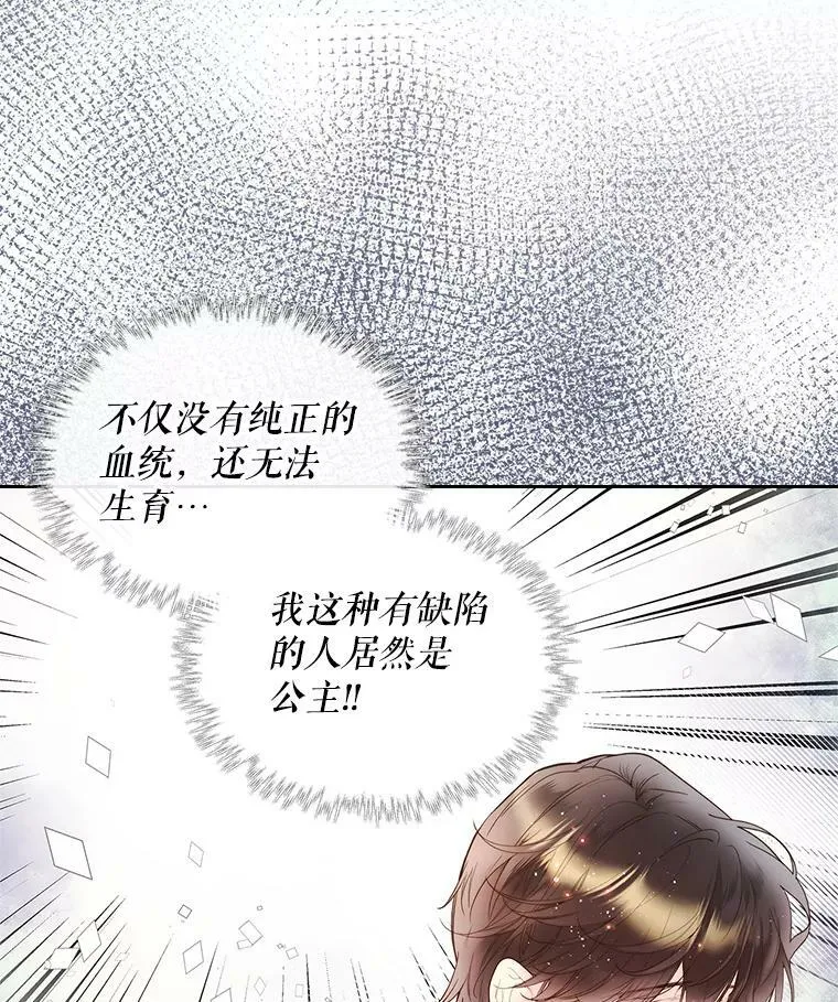 78.我不在乎 第95页