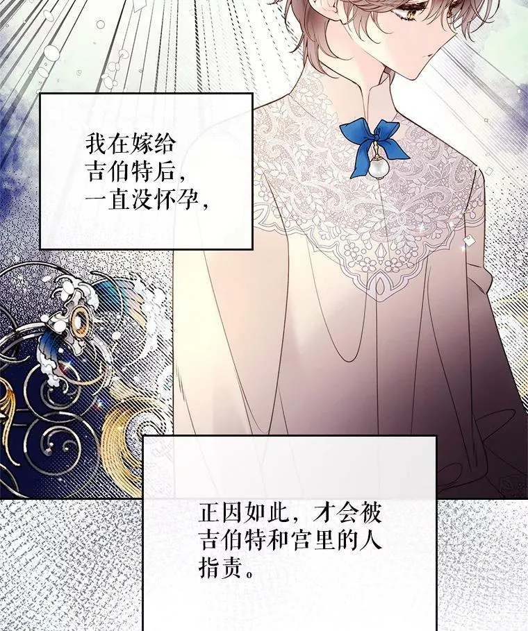 78.我不在乎 第96页