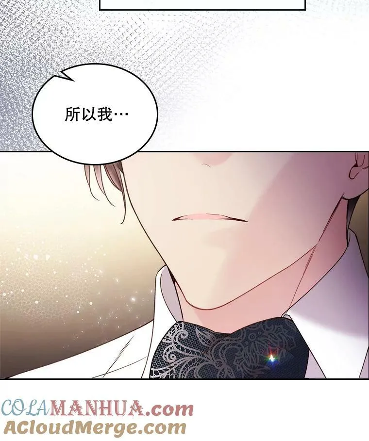 78.我不在乎 第97页