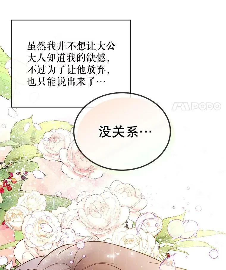 78.我不在乎 第98页