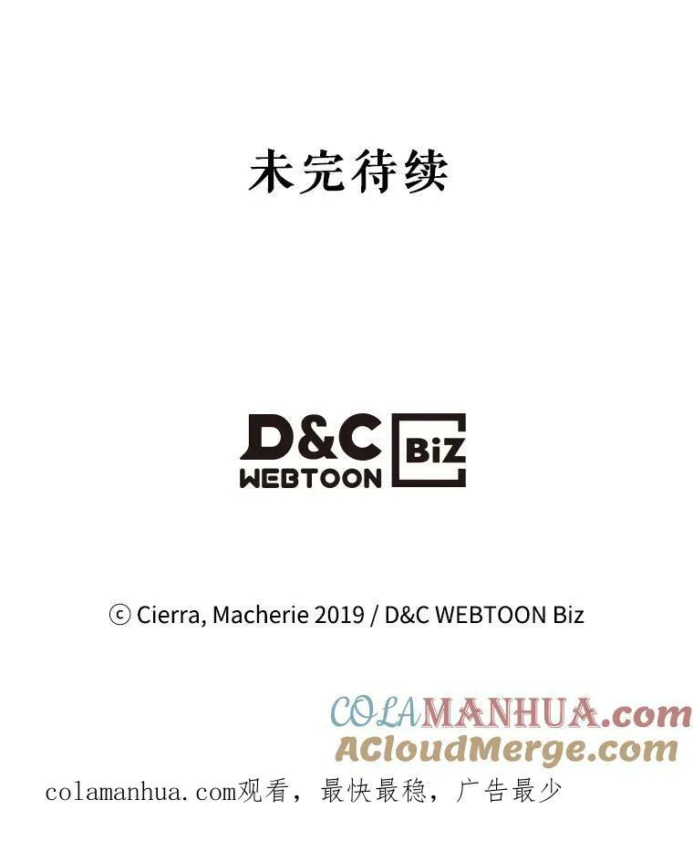 78.我不在乎 第101页