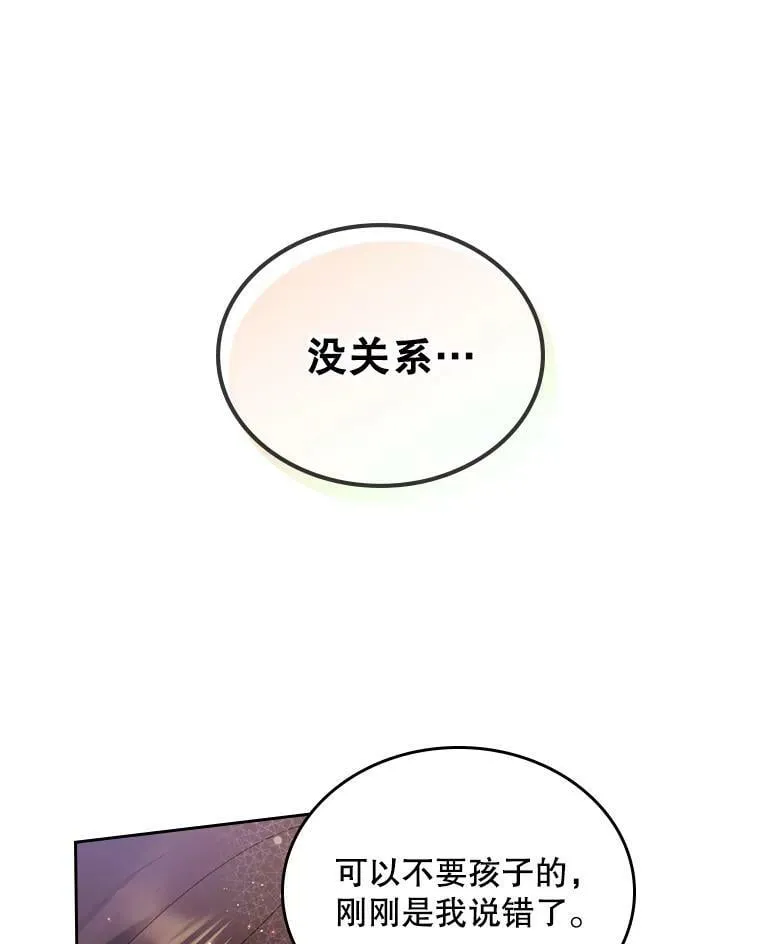 79.私奔？ 第3页