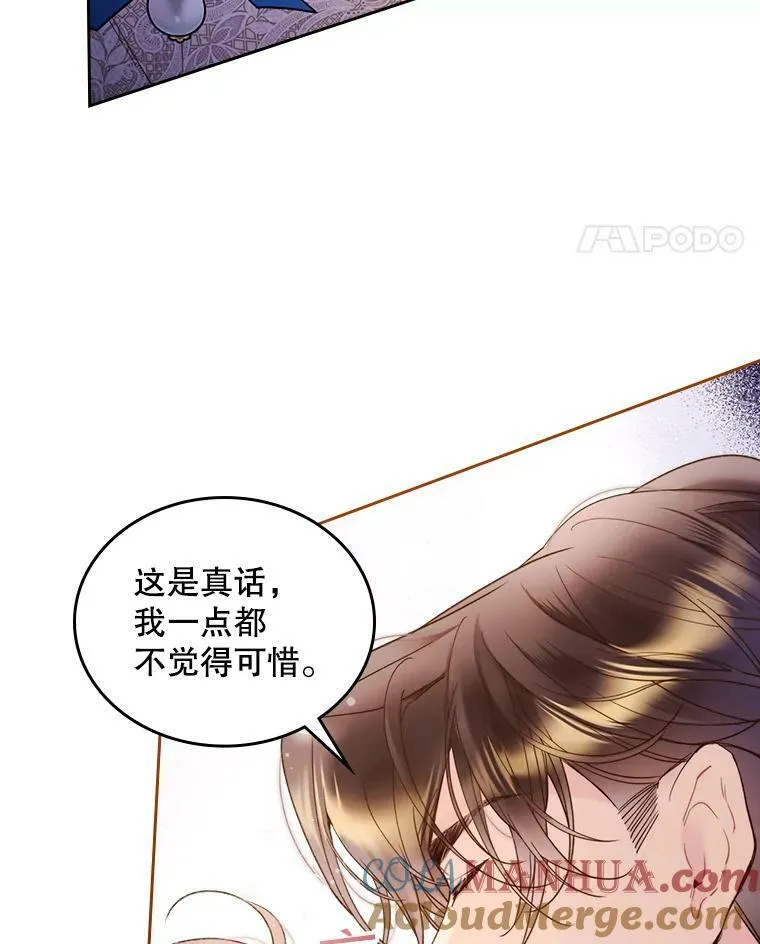 79.私奔？ 第5页