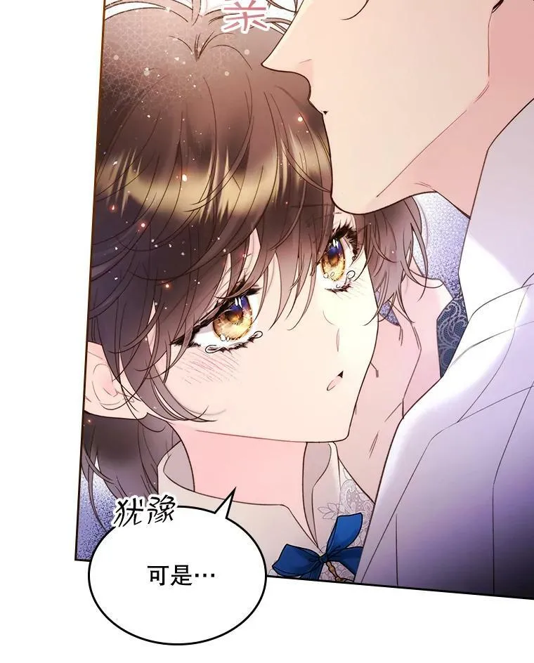 79.私奔？ 第6页