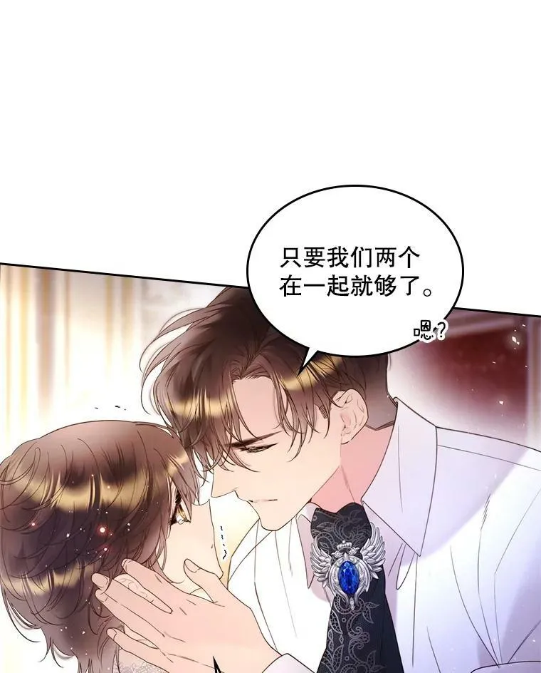 79.私奔？ 第7页