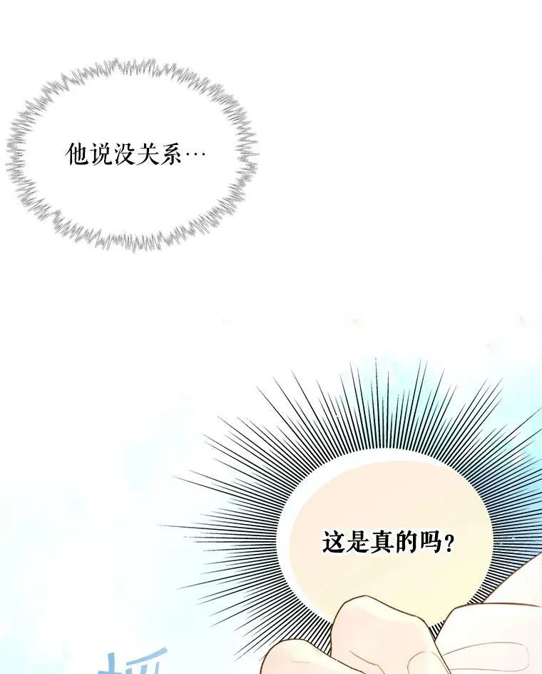 79.私奔？ 第10页