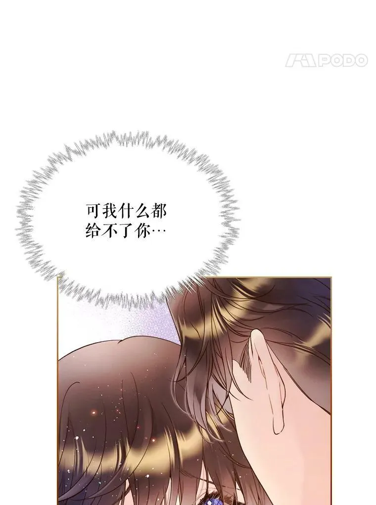 79.私奔？ 第12页