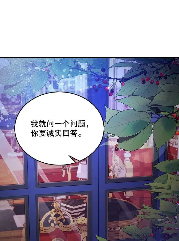 79.私奔？ 第14页