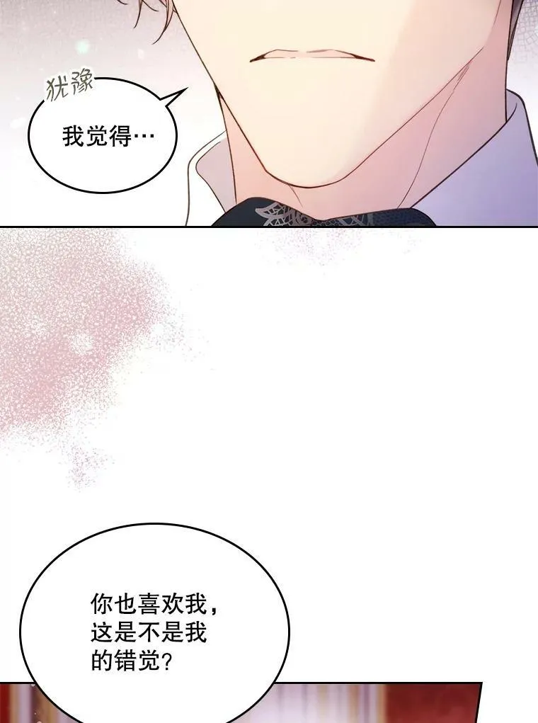 79.私奔？ 第16页