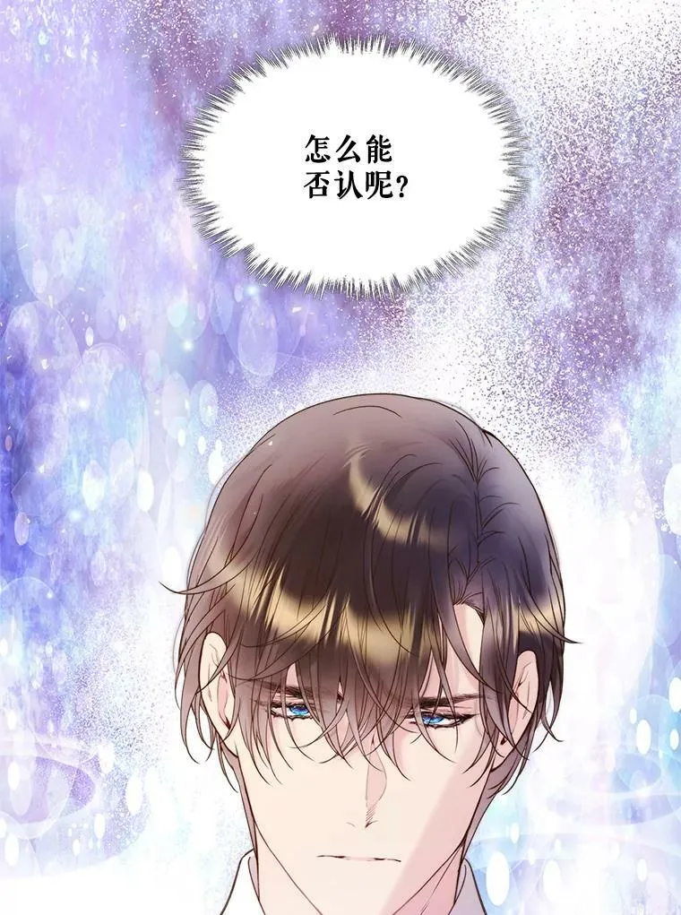 79.私奔？ 第19页