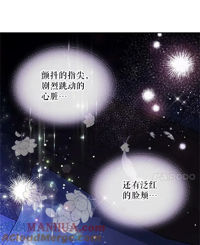 79.私奔？ 第21页
