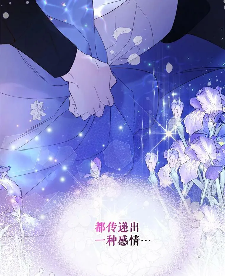 79.私奔？ 第23页