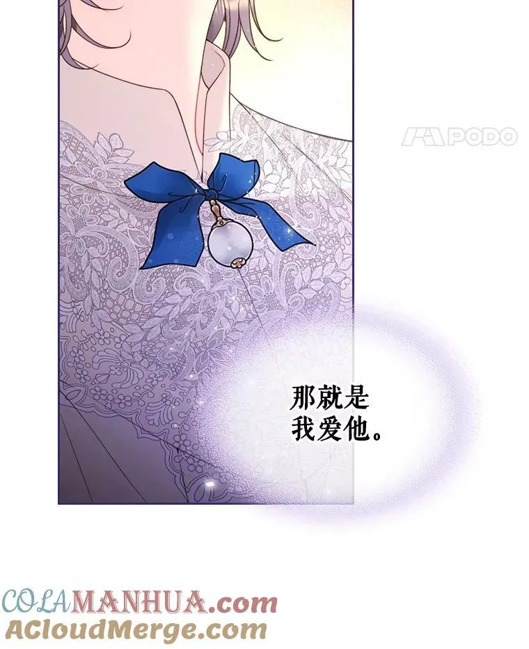79.私奔？ 第25页