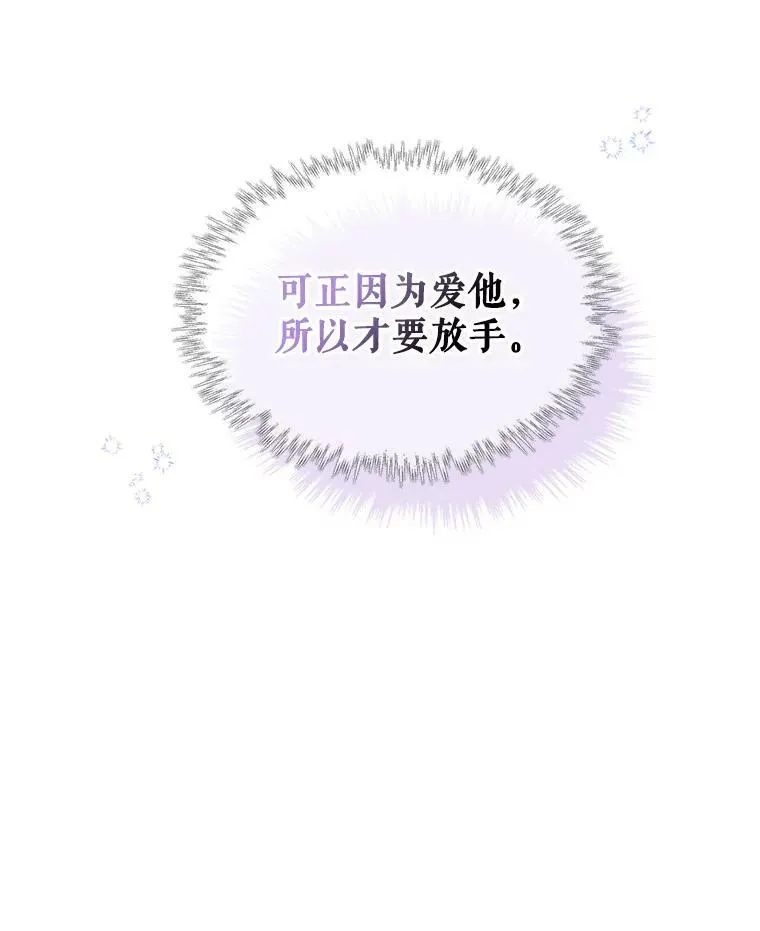 79.私奔？ 第26页