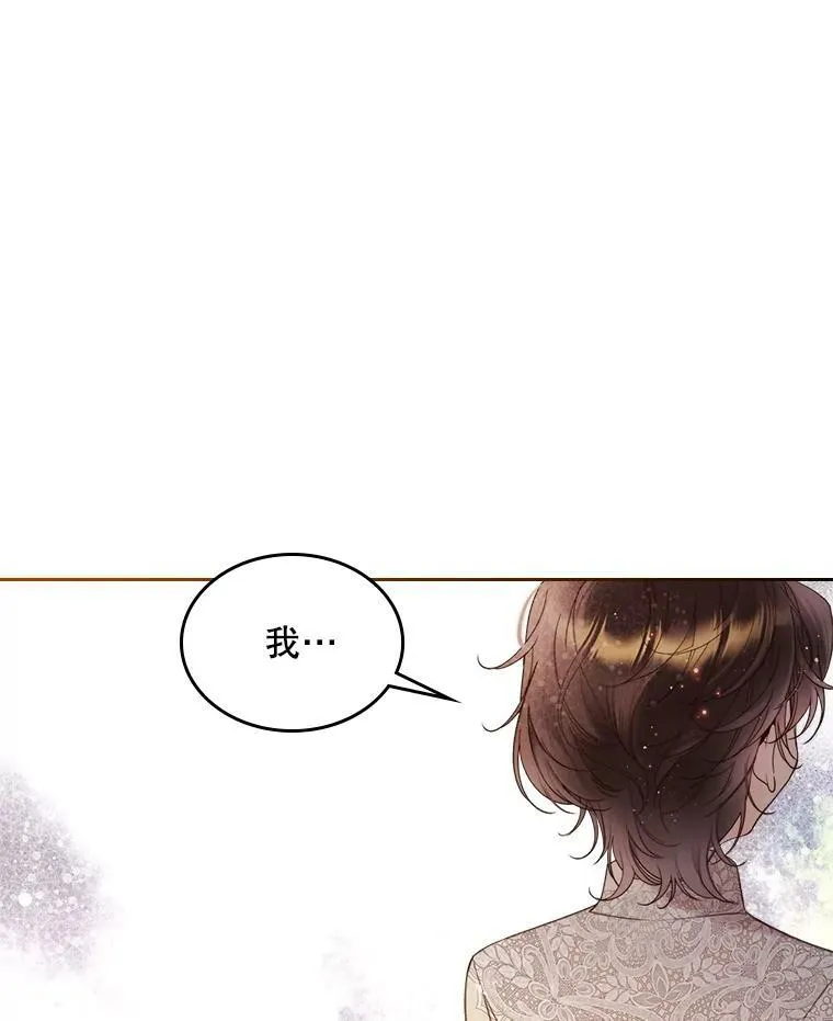 79.私奔？ 第27页