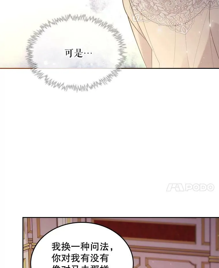 79.私奔？ 第28页