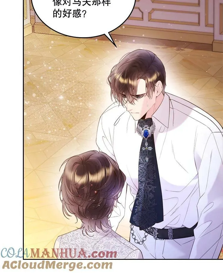 79.私奔？ 第29页